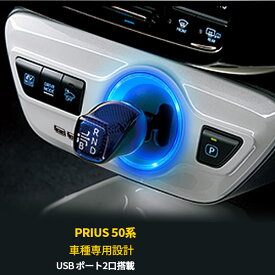 楽天市場 Prius 50 充電の通販