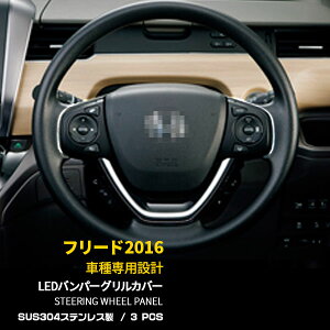 フリード パネルの通販 価格比較 価格 Com