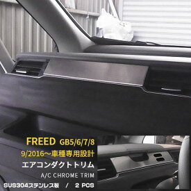 楽天市場 ホンダフリード カスタムパーツの通販