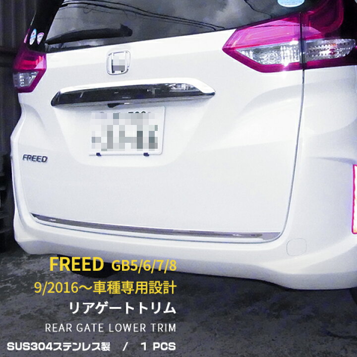 楽天市場】【大放出セール☆35%OFF】 送料無料 ホンダ フリード GB5/6 