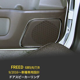 楽天市場 フリードの通販