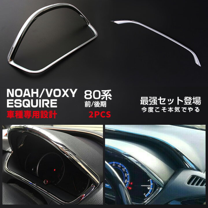 楽天市場】【セット割】大人気！トヨタ ノア/ヴォクシー/エスクァイア  