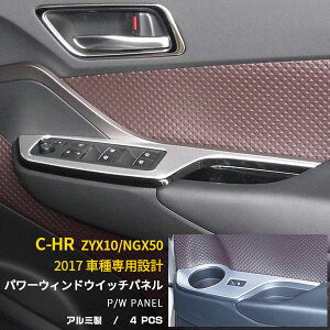 yTSALE P10{z g^ C-HR ZYX10/NGX50 2017Np p[ EBhEXCb`pl CeApl K[jbV Jo[ wACdグ JX^p[c J[ p[c CHR i 4pcs kjx2