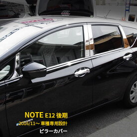 楽天市場 日産 ノート パーツの通販