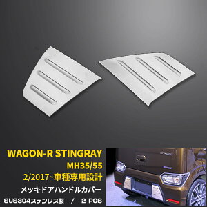 yoZ[30%OFFz  XYL SR XeBO[ MH35/55 2017N2` Aio[v[gJo[ K[jbV XeX ʎdグ bLJo[ ANZT[ WAGON-R STI
