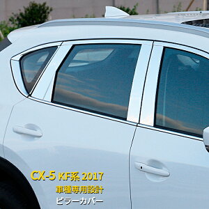 y390~OFFN[|ΏہIz }c_ CX-5 KFn 2017N s[Jo[ s[pl K[jbV XeX ʎdグ bLJo[ JX^ p[c   hXAbv ANZT[ J
