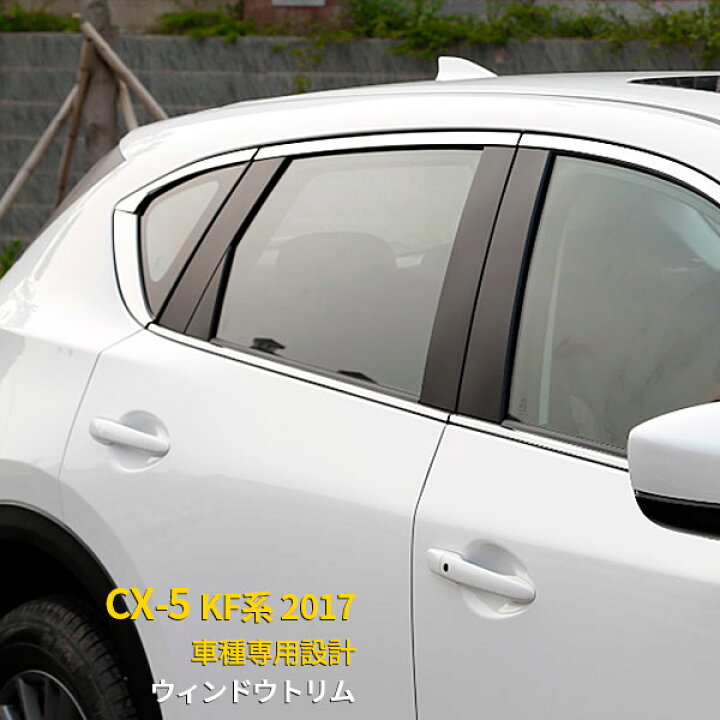 楽天市場】【大放出セール☆10%OFF】 送料無料 マツダ CX-5 KF系 2017 