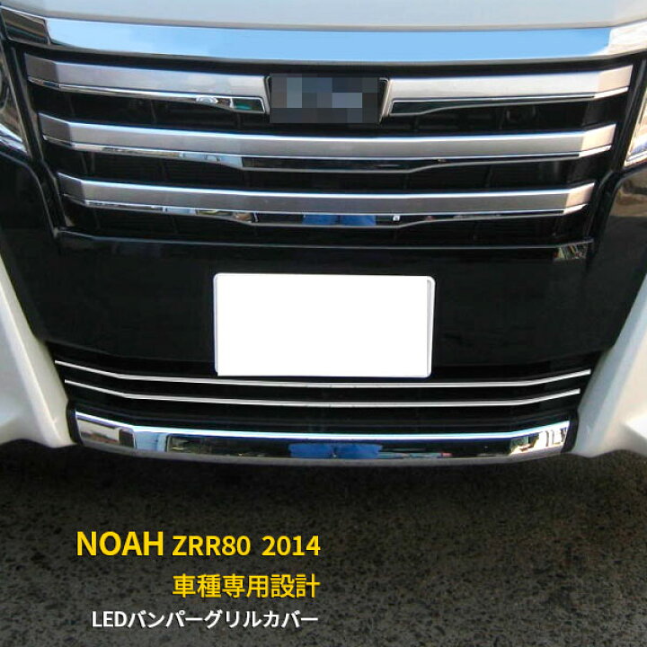 楽天市場】【週末SALE P10倍】 送料無料 トヨタ ノア ZRR80 Siグレード 