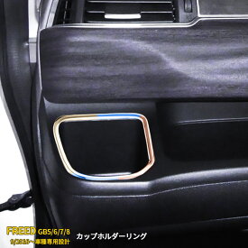 楽天市場 Gb5 フリード インテリアパネルの通販