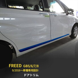 楽天市場 フリード ドレスアップ 外装 エアロパーツ パーツ 車用品 車用品 バイク用品の通販