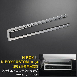 yTSALE P10{z  z_ NBOX/NBOX CUSTOM JF3/JF4 2017N GAR_NgJo[ o  K[jbV bL [ CeA pl JX^ p[c J[pi ANZT