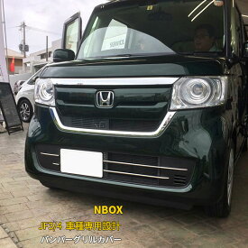 楽天市場 Nbox パーツ グリル 外装 エアロパーツ パーツ 車用品 車用品 バイク用品の通販