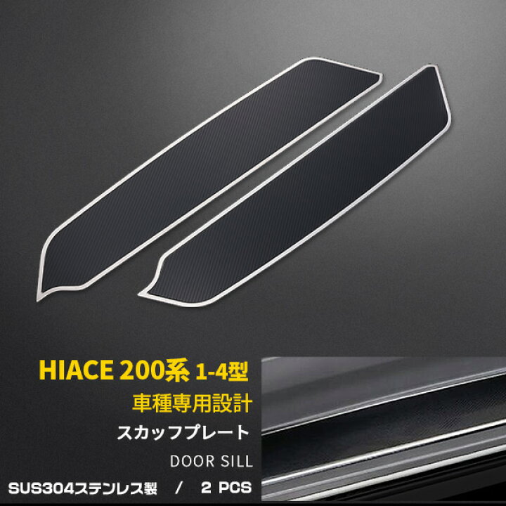 楽天市場】【大決算セール☆30%OFF】 送料無料 トヨタ ハイエース 200 