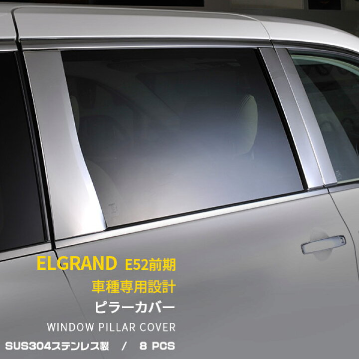 楽天市場】【大決算セール☆10%OFF】 送料無料 日産 エルグランド E52 