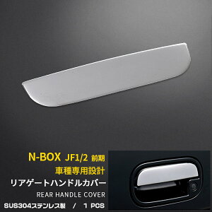 y労SALE P10{z  z_ N-BOX/Custom/SLASH JF1/2 AQ[g nhJo[ obNhA nh g K[jbV XeX  JX^ p[c ANZT[ hXA