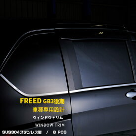 楽天市場 フリード Gb3 外装 エアロパーツ パーツ 車用品 車用品 バイク用品の通販