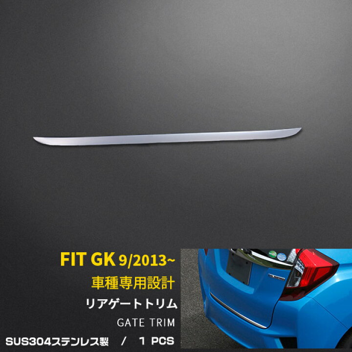 楽天市場】【大放出セール☆20%OFF】 送料無料 ホンダ フィット GK3/4 
