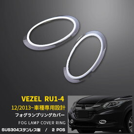 楽天市場 ホンダ ヴェゼル パーツ フォグ Ru3の通販