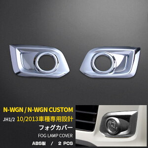 y24Ԍ P11{z  z_ N-WGN/N-WGN JX^ JH1/2 2013N10~ tgtHOJo[ tHOv K[jbV bLO  ANZT[ hXAbv JX^ p[c O