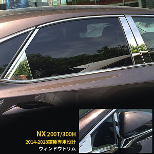 y匈ZZ[zz  NTX LEXUS NX 200T/300H 2014-2018N s[Jo[ XeX ʎdグ s[pl EBhEK[jbV bLJo[ JX^ p[c ANZ