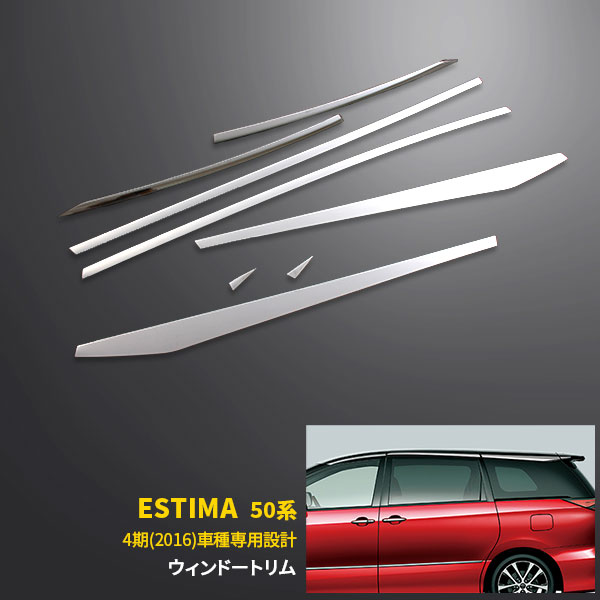 エスティマ 50系 - カー用品の通販・価格比較 - 価格.com