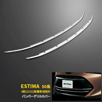 楽天市場】エスティマ モデリスタ グリルの通販