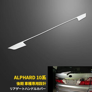 アルファード 10系 パーツ 車用エアロパーツ 通販 価格比較 価格 Com