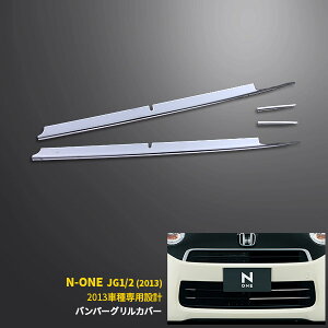 y390~N[|ΏہIz  z_ N-ONE JG1/2 O 2013N tgop[OJo[ K[jbV op[ [ XeX ʎdグ bL JX^ p[c ANZT[ 