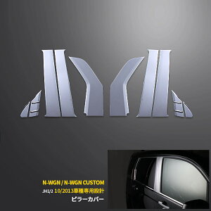 N Wgnカスタム 車 エアロパーツの人気商品 通販 価格比較 価格 Com