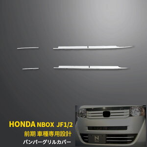 yT P15{z lC z_ N-BOX JF1/2 O tg op[OJo[ O K[jbV XeX ʎdグ bL[ hXAbv   JX^ p[c