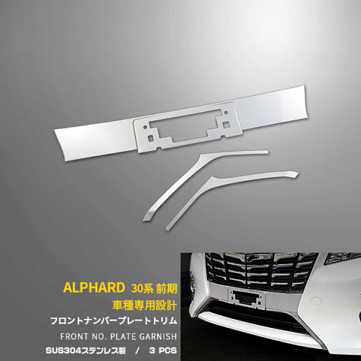 楽天市場】【大決算セール☆30%OFF】 送料無料 トヨタ アルファード 30 