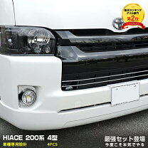 楽天市場】ハイエースワイドグリルカバーの通販
