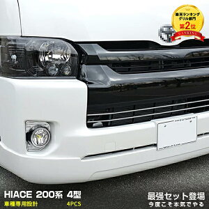 エアロパーツ 4型 車 ハイエースの人気商品・通販・価格比較 - 価格.com