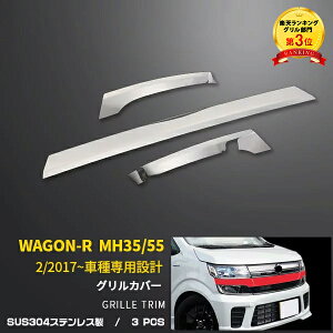 �y����o�Z�[����30%OFF�z �������� �X�Y�L ���S��R MH35/55 2/2017~ �n�C�u���b�h FZ �t�����g�o���p�[�O�����J�o�[ �K�[�j�b�V�� ���b�L���[�� �X�e�����X�� ���ʎd�グ �J�X�^���p�[�c �J�[ �A