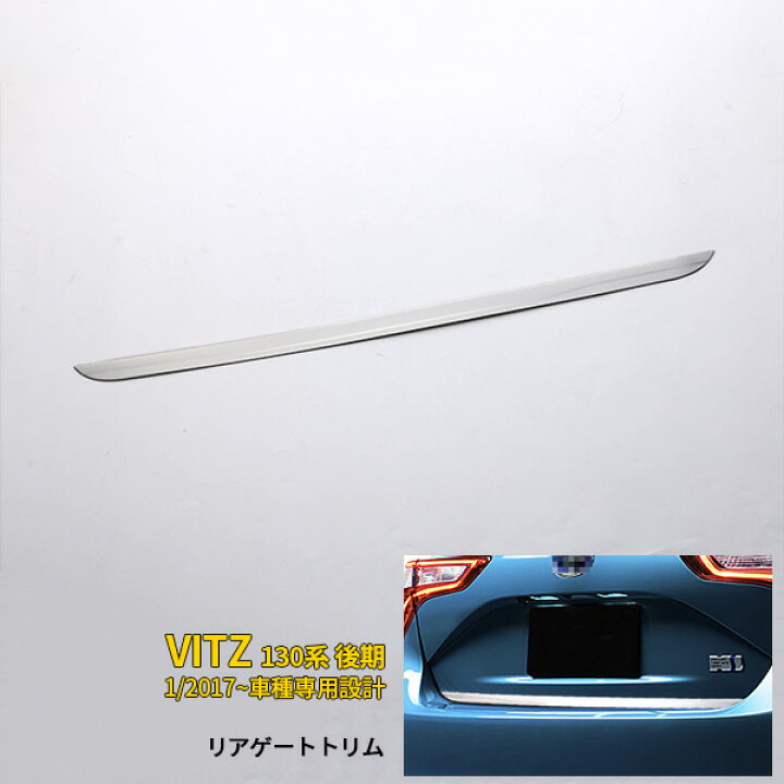 楽天市場】【大放出セール☆20%OFF】 送料無料 トヨタ ヴィッツ 130系 