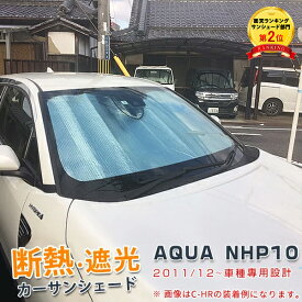 楽天市場 カーサンシェードの通販