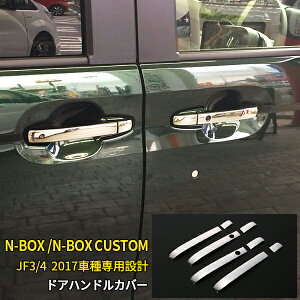 y労SALE P10{z lC z_ NBOX/NBOX CUSTOM JF3/JF4 2017N` TCh hAnhJo[ hAnhveN^[ K[jbV ی th~ XeX ʎdグ JX^ p