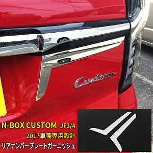 y390~OFFN[|ΏہIz lCI z_ NBOX CUSTOM JF3/JF4n 2017N` A io[v[g Jo[  K[jbV XeX ϋvQ ʎdグ bL JX^ p[c 