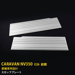 y労SALE P10{z  Y Lo NV350 E26 O TCh XJbtv[g XebvK[h XebvJo[ K[jbV XeX wACdグ  LYh~ 