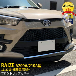 y390~OFFN[|ΏہIz lCIg^ CY RAIZE A200A/210A^ 2019N11` tgbvJo[ op[X|C[ K[jbV veN^[ th~ XeX  bL