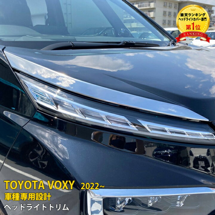 楽天市場】【大決算セール☆20%OFF】 トヨタ 新型 ヴォクシー 90系 