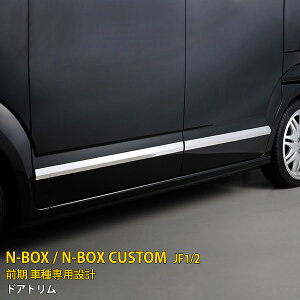 yT P15{z  z_ NBOX/NBOX CUSTOM JF1/JF2 O TCh hAA_[[ K[jbV hAg XeX ʎdグ bL[ JX^ p[c ANZT[ h