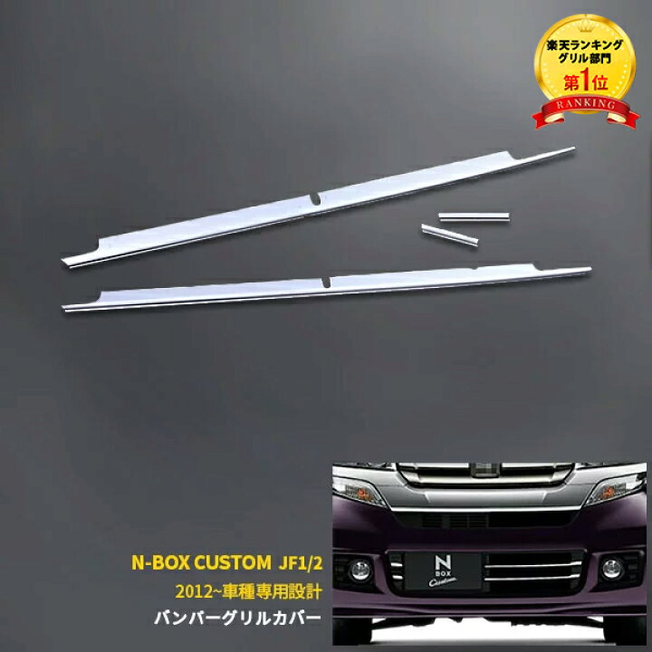 楽天市場】【新生活応援SALE P10倍】 送料無料 ホンダ N-BOX カスタム 