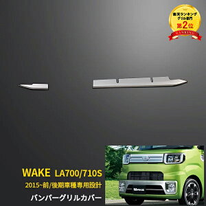 yӍSALE P10{z  _Cnc EFCN LA700/710S 2015-O/ tg op[OJo[ O K[jbV XeX ʎdグ bL[ JX^ p[c O J[