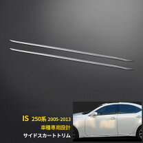 楽天市場】is250 ルーフ モールの通販