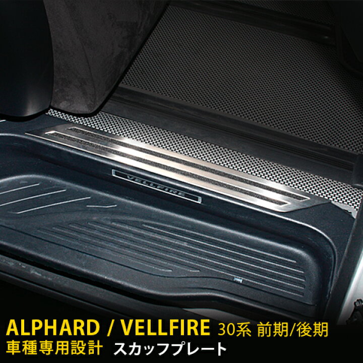 楽天市場】【大放出SALE P20倍】 人気 トヨタ アルファード/ヴェル 