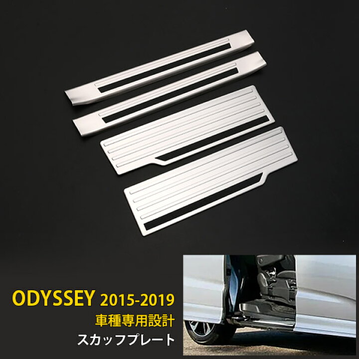 楽天市場】【390円クーポン対象！】 オデッセイ 2015-2019年 サイド 