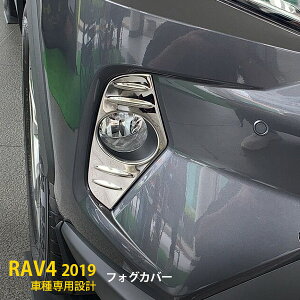 yTSALE P10{z  g^ RAV4 50n 2019N tg tHOJo[ tHOv K[jbV XeX ʎdグ JX^ p[c ANZT[hXAbv O 2pcs 4321