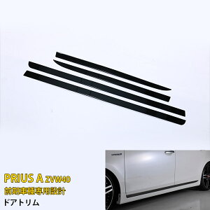 カー用品 ドアモール 黒 車用エアロパーツの人気商品 通販 価格比較 価格 Com