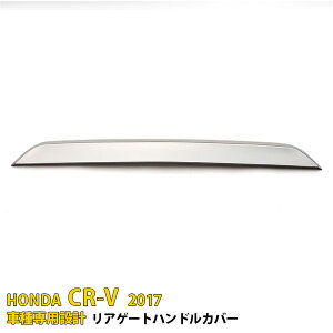 yT P20{z  z_ CR-V 2017N AQ[gnhJo[ AnhveN^[ th~ XeX ʎdグ JX^ p[c ANZT[ hXAbv J[